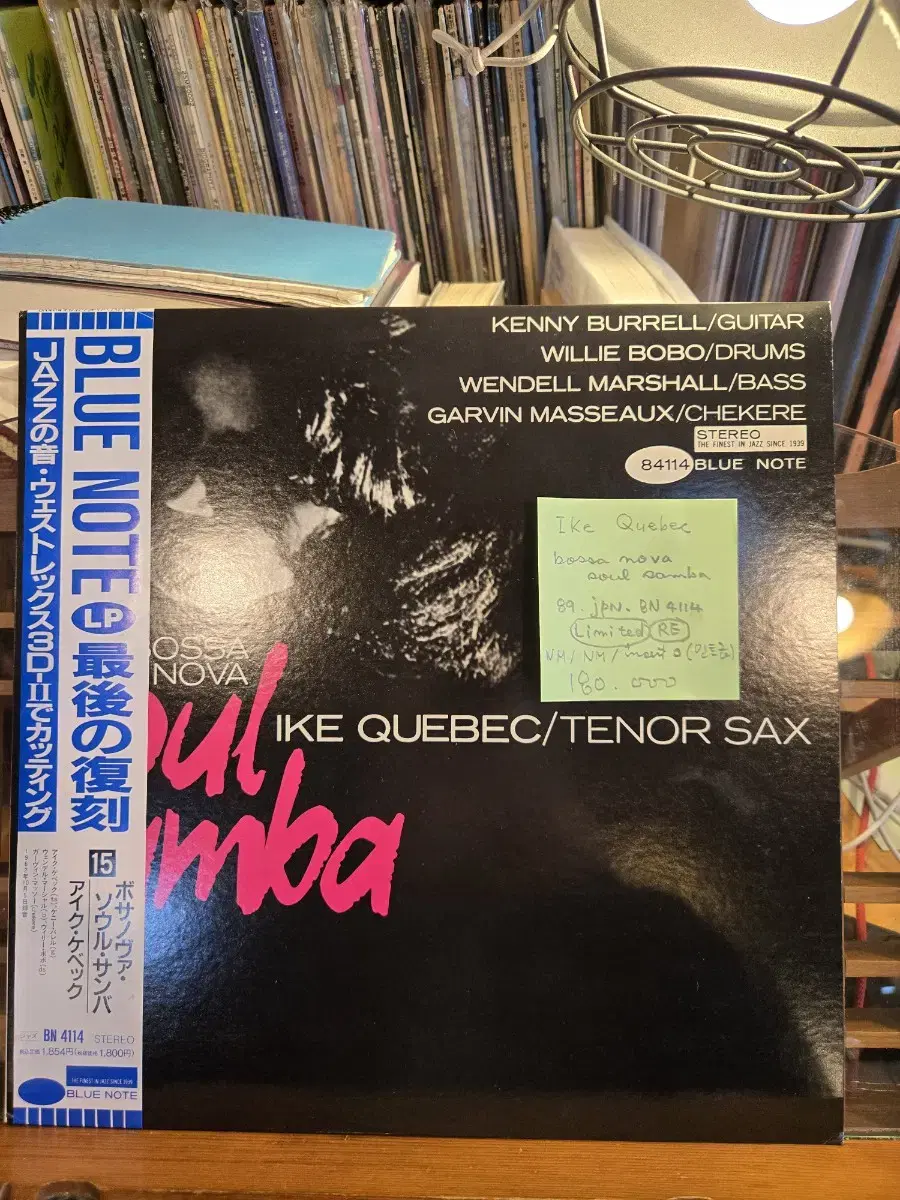 Ike Quebec.bossa nova soul samba.89.jpn.